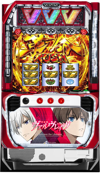 パチスロ 革命機ヴァルヴレイヴ[中古実機]